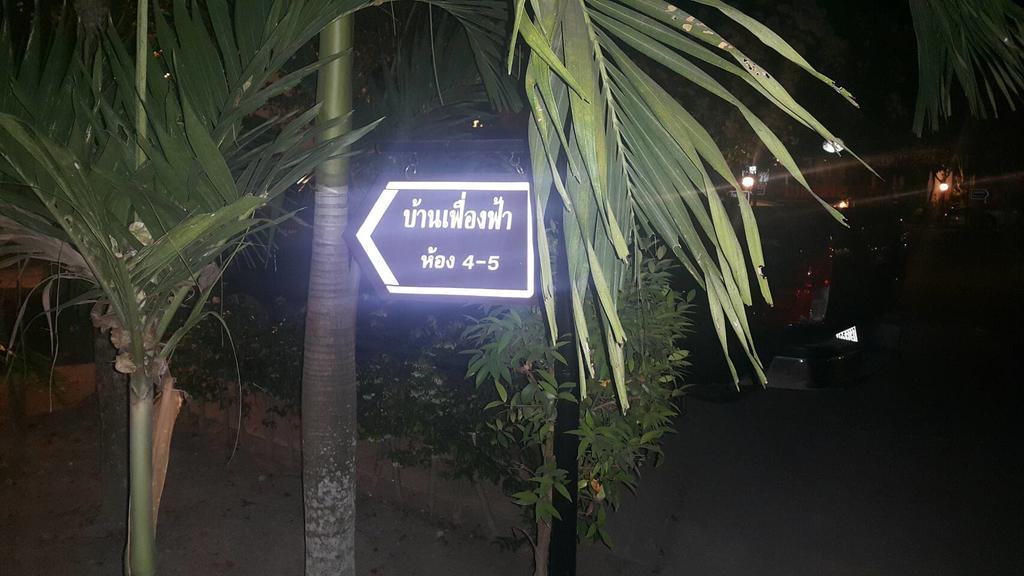 Wannida Garden Resort Prachinburi Dış mekan fotoğraf